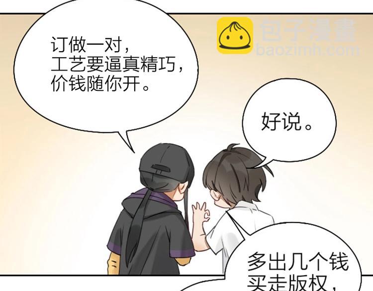 🍴降智小甜饼 第63-64话 买断纪念品！ 第12页