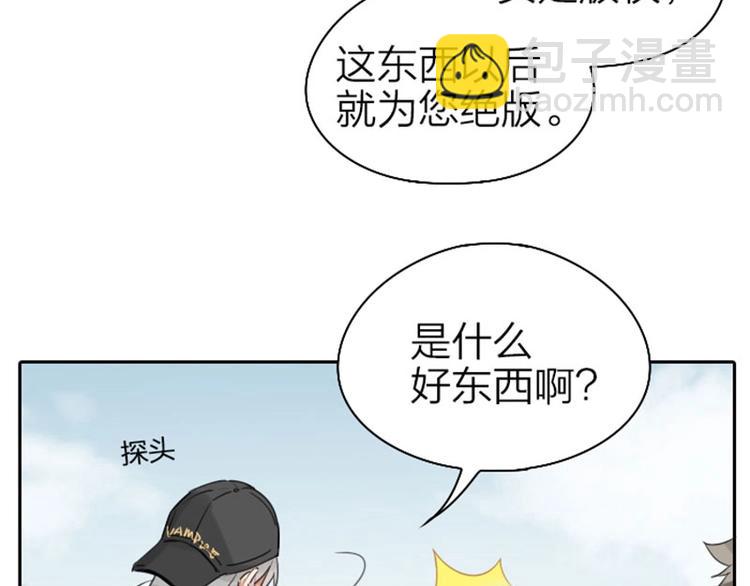🍴降智小甜饼 第63-64话 买断纪念品！ 第13页