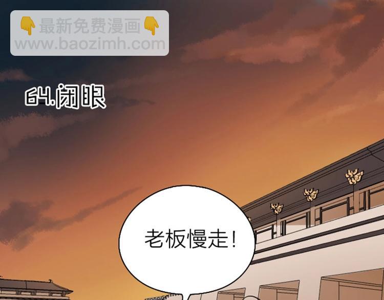 🍴降智小甜饼 第63-64话 买断纪念品！ 第17页
