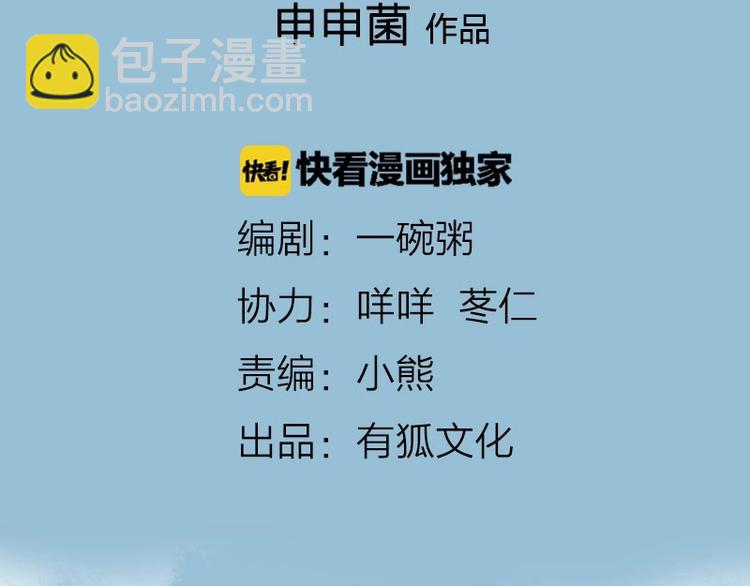 🍴降智小甜饼 第63-64话 买断纪念品！ 第2页