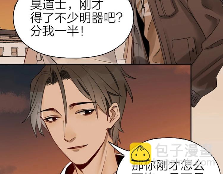 🍴降智小甜饼 第63-64话 买断纪念品！ 第20页