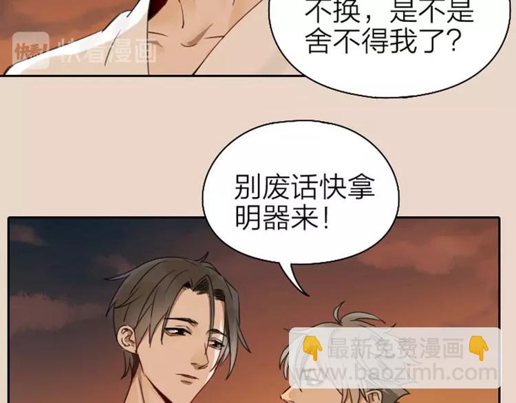 🍴降智小甜饼 第63-64话 买断纪念品！ 第21页