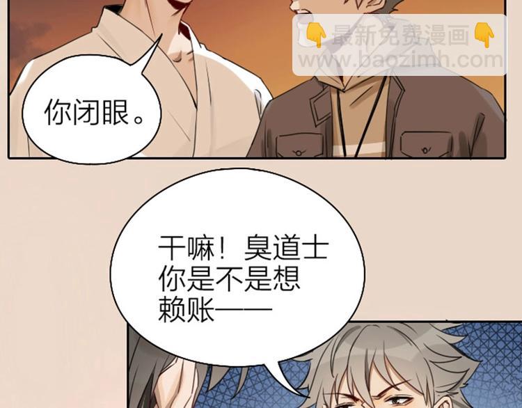 🍴降智小甜饼 第63-64话 买断纪念品！ 第22页