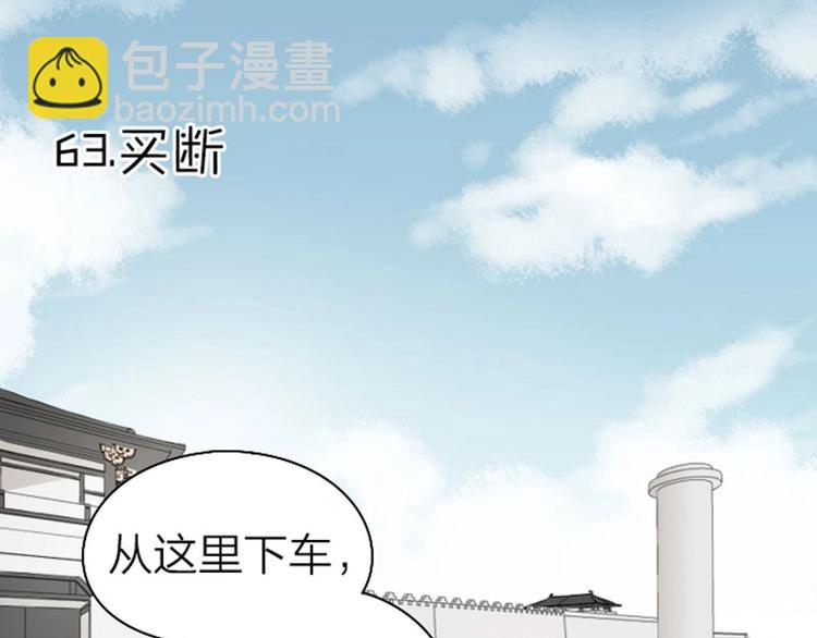 🍴降智小甜饼 第63-64话 买断纪念品！ 第3页