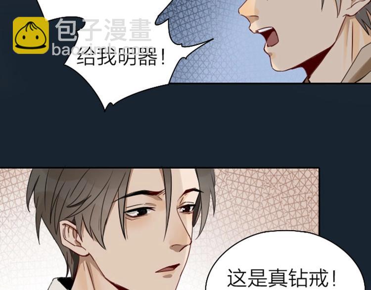 🍴降智小甜饼 第63-64话 买断纪念品！ 第31页