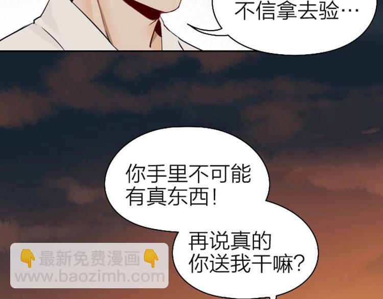 🍴降智小甜饼 第63-64话 买断纪念品！ 第32页