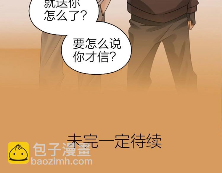 🍴降智小甜饼 第63-64话 买断纪念品！ 第34页
