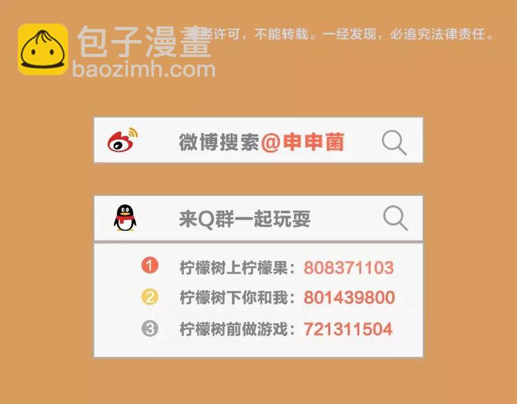 🍴降智小甜饼 第63-64话 买断纪念品！ 第35页