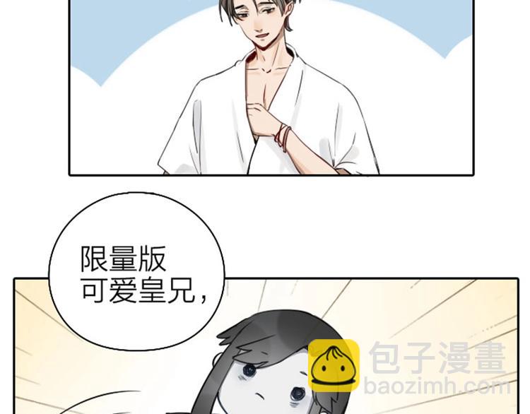 🍴降智小甜饼 第63-64话 买断纪念品！ 第6页