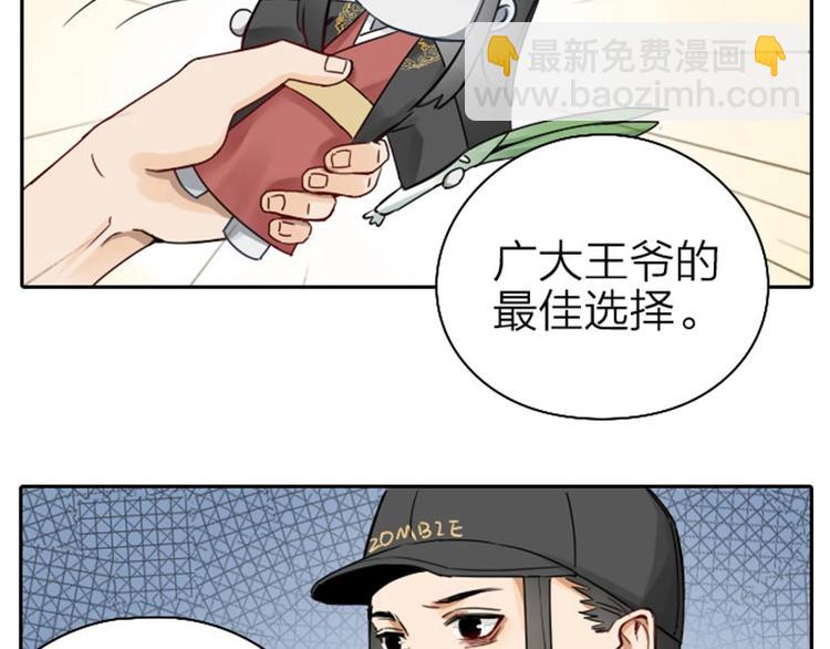 🍴降智小甜饼 第63-64话 买断纪念品！ 第7页