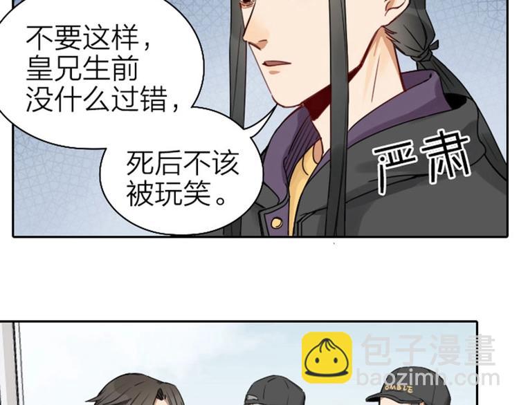 🍴降智小甜饼 第63-64话 买断纪念品！ 第8页