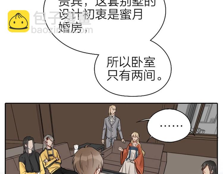 🍴降智小甜饼 第67-68话 入住别墅 第10页