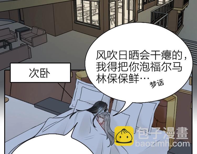 🍴降智小甜饼 第67-68话 入住别墅 第13页
