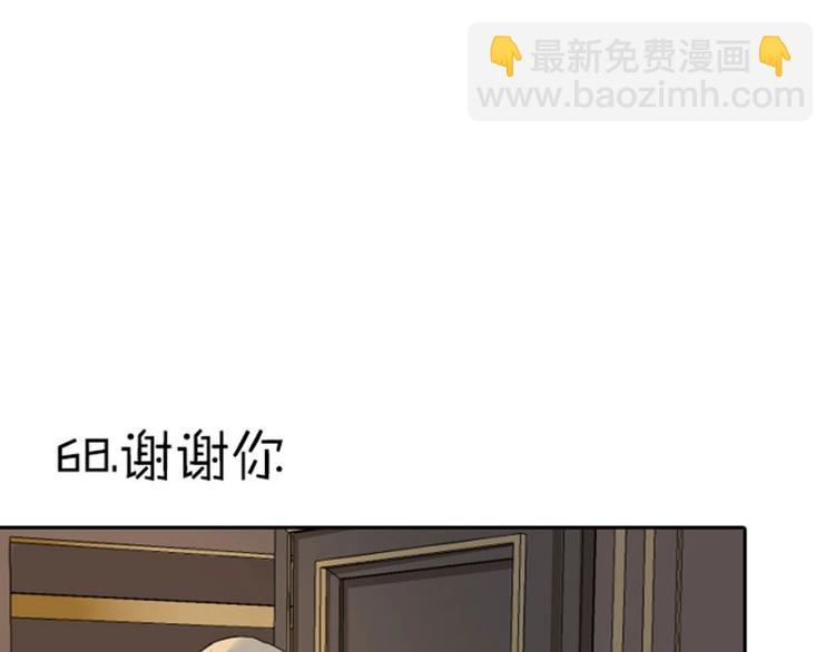 🍴降智小甜饼 第67-68话 入住别墅 第17页