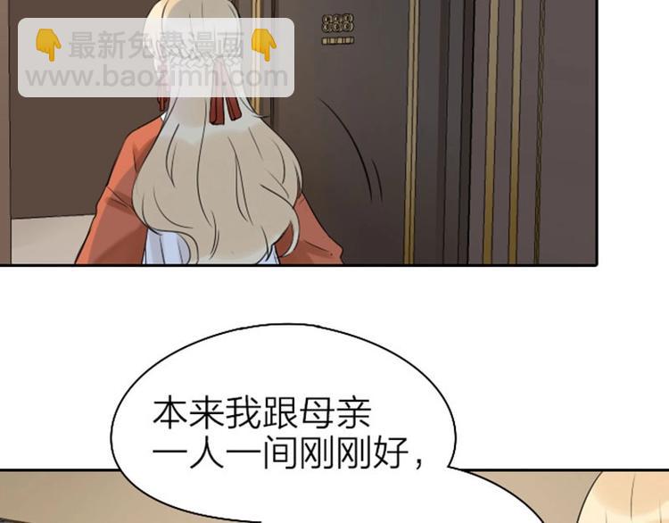 🍴降智小甜饼 第67-68话 入住别墅 第18页