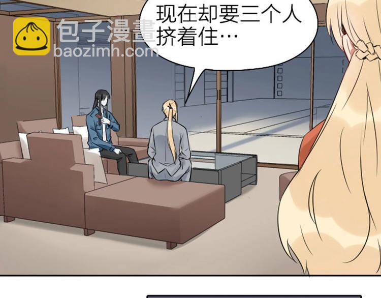 🍴降智小甜饼 第67-68话 入住别墅 第19页