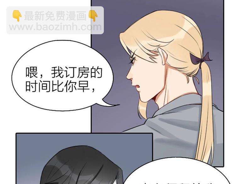 🍴降智小甜饼 第67-68话 入住别墅 第20页