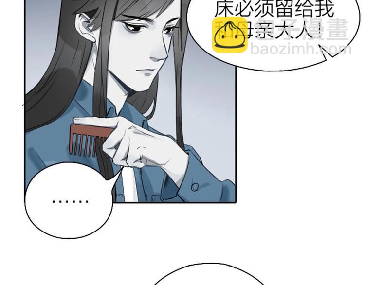 🍴降智小甜饼 第67-68话 入住别墅 第21页