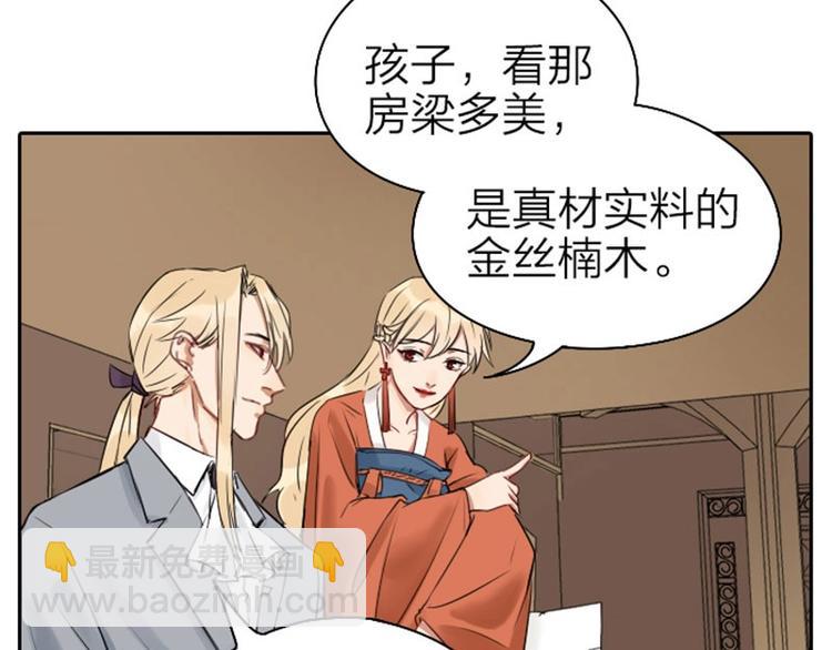 🍴降智小甜饼 第67-68话 入住别墅 第22页