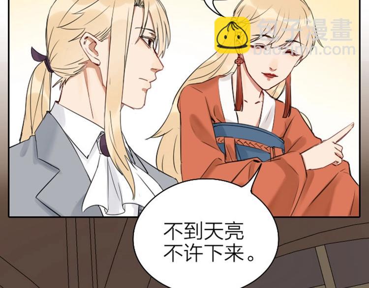 🍴降智小甜饼 第67-68话 入住别墅 第24页
