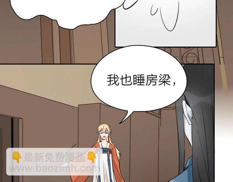 🍴降智小甜饼 第67-68话 入住别墅 第26页