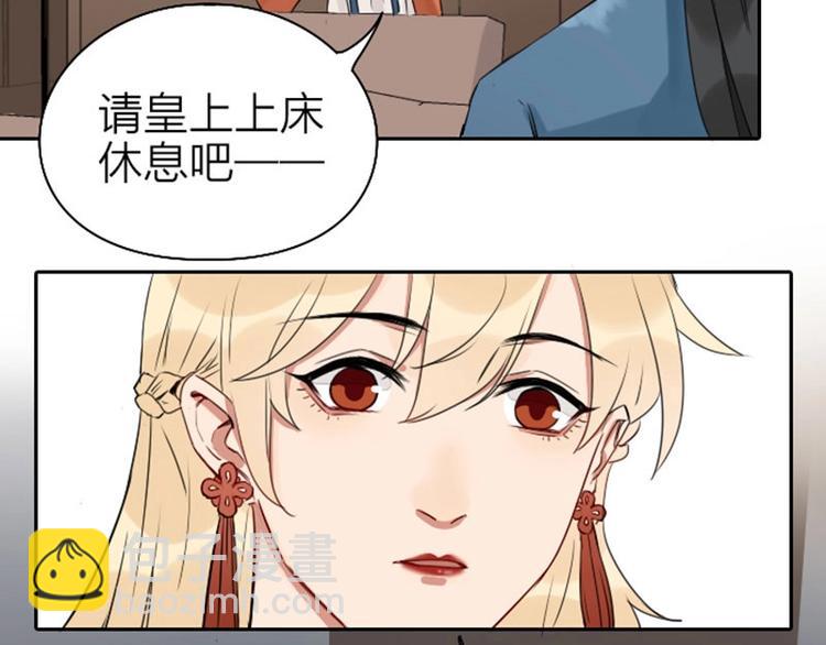 🍴降智小甜饼 第67-68话 入住别墅 第27页
