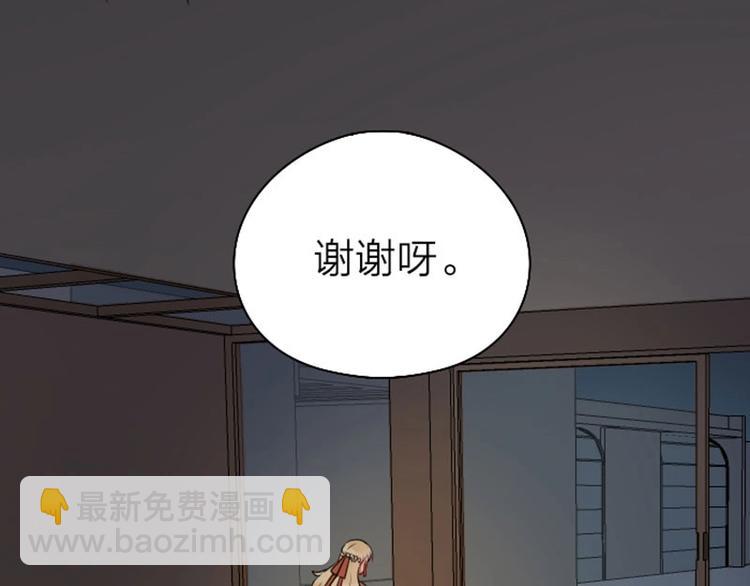 🍴降智小甜饼 第67-68话 入住别墅 第32页