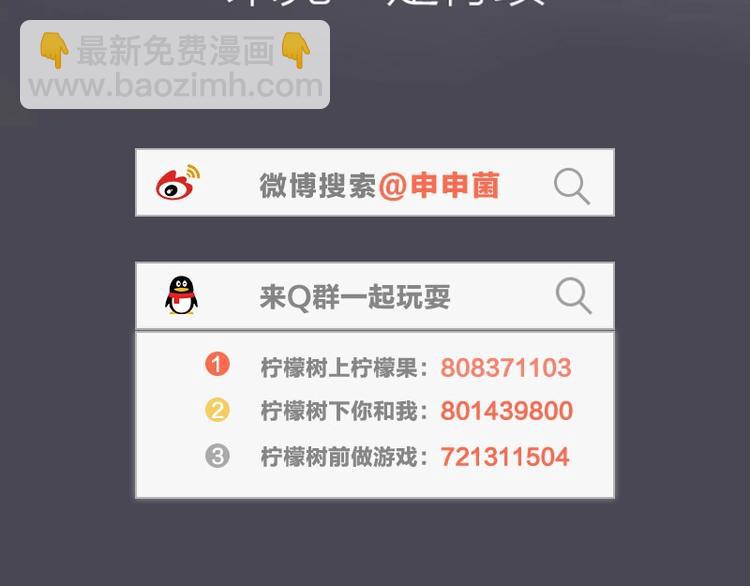 🍴降智小甜饼 第67-68话 入住别墅 第34页