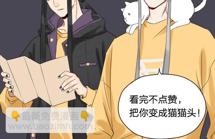 🍴降智小甜饼 第67-68话 入住别墅 第36页