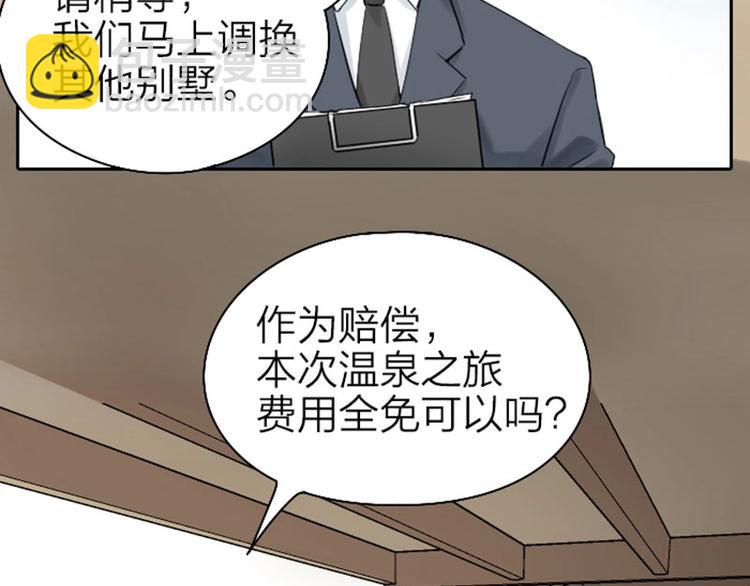 🍴降智小甜饼 第67-68话 入住别墅 第4页