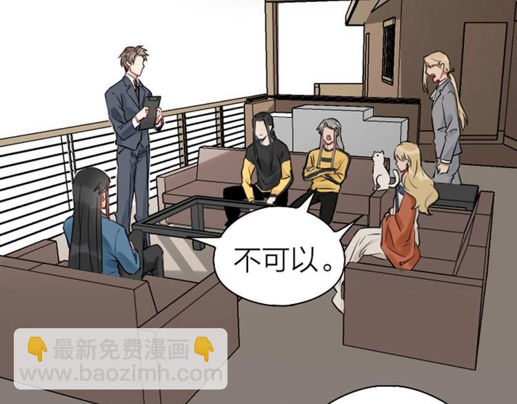 🍴降智小甜饼 第67-68话 入住别墅 第5页