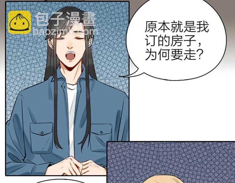 🍴降智小甜饼 第67-68话 入住别墅 第6页