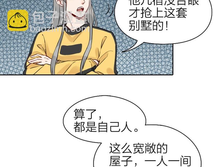 🍴降智小甜饼 第67-68话 入住别墅 第8页
