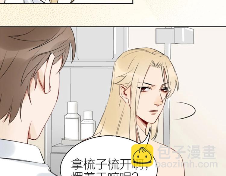 🍴降智小甜饼 第71-72话 来点服务吧！ 第10页
