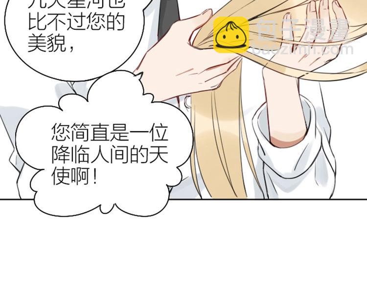 🍴降智小甜饼 第71-72话 来点服务吧！ 第12页