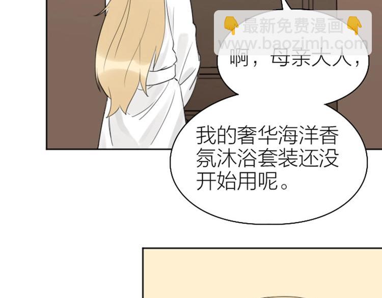 🍴降智小甜饼 第71-72话 来点服务吧！ 第17页