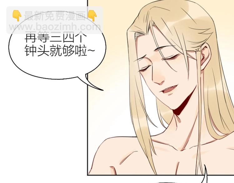 🍴降智小甜饼 第71-72话 来点服务吧！ 第18页