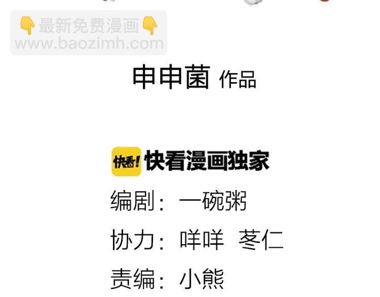 🍴降智小甜饼 第71-72话 来点服务吧！ 第2页