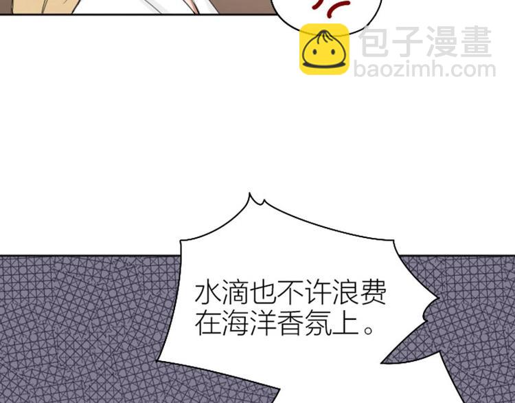 🍴降智小甜饼 第71-72话 来点服务吧！ 第20页