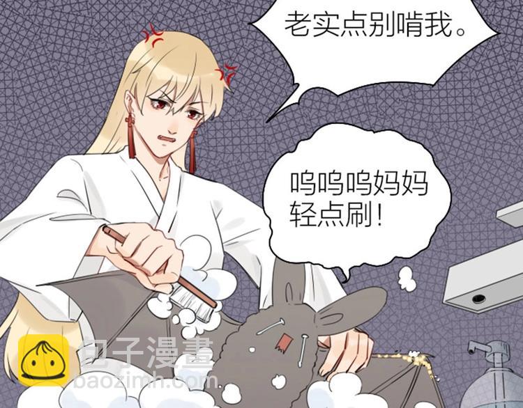 🍴降智小甜饼 第71-72话 来点服务吧！ 第21页