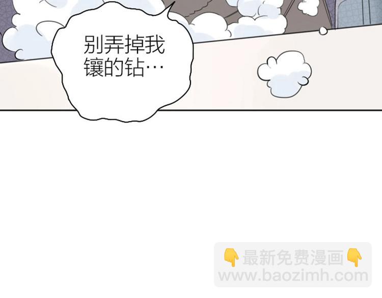 🍴降智小甜饼 第71-72话 来点服务吧！ 第22页