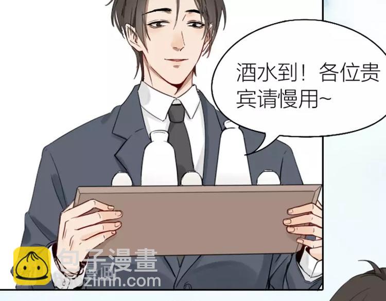🍴降智小甜饼 第71-72话 来点服务吧！ 第25页