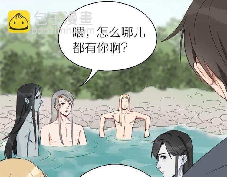 🍴降智小甜饼 第71-72话 来点服务吧！ 第26页