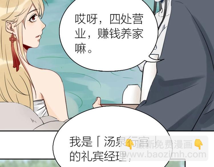 🍴降智小甜饼 第71-72话 来点服务吧！ 第27页