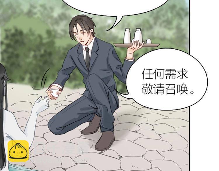 🍴降智小甜饼 第71-72话 来点服务吧！ 第28页