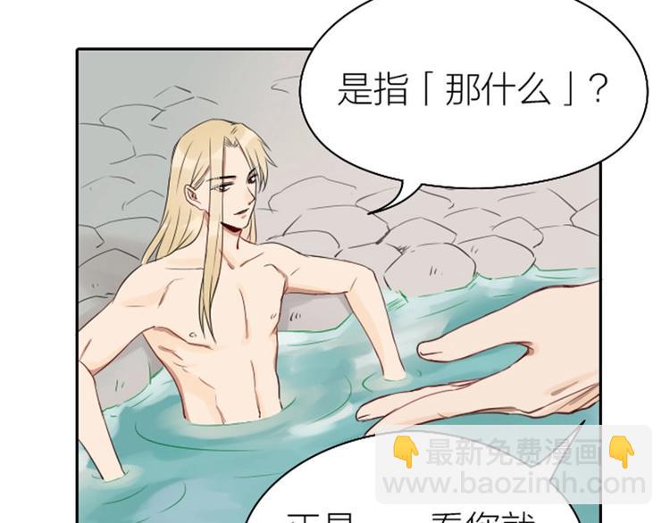 🍴降智小甜饼 第71-72话 来点服务吧！ 第30页