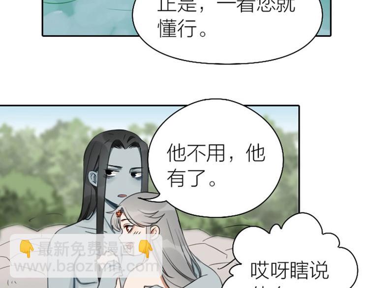 🍴降智小甜饼 第71-72话 来点服务吧！ 第31页
