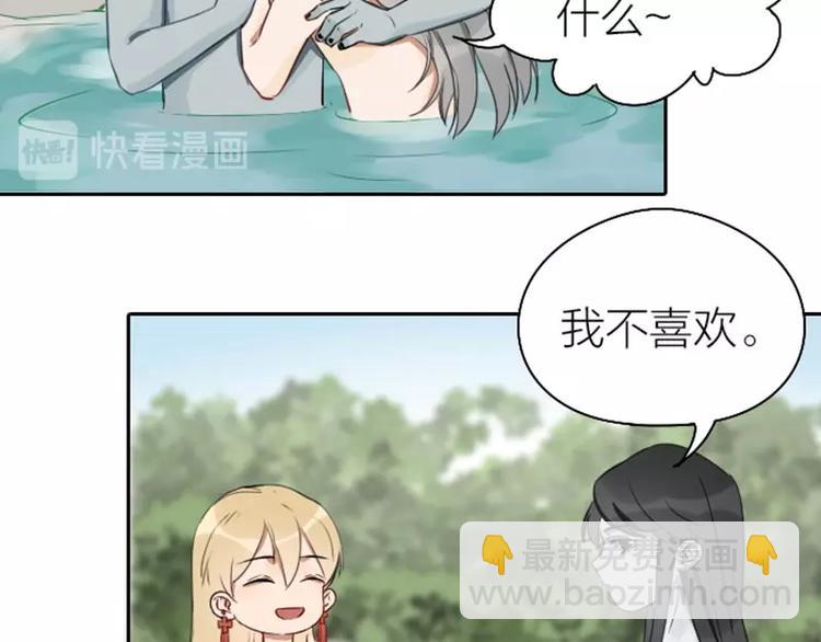 🍴降智小甜饼 第71-72话 来点服务吧！ 第32页
