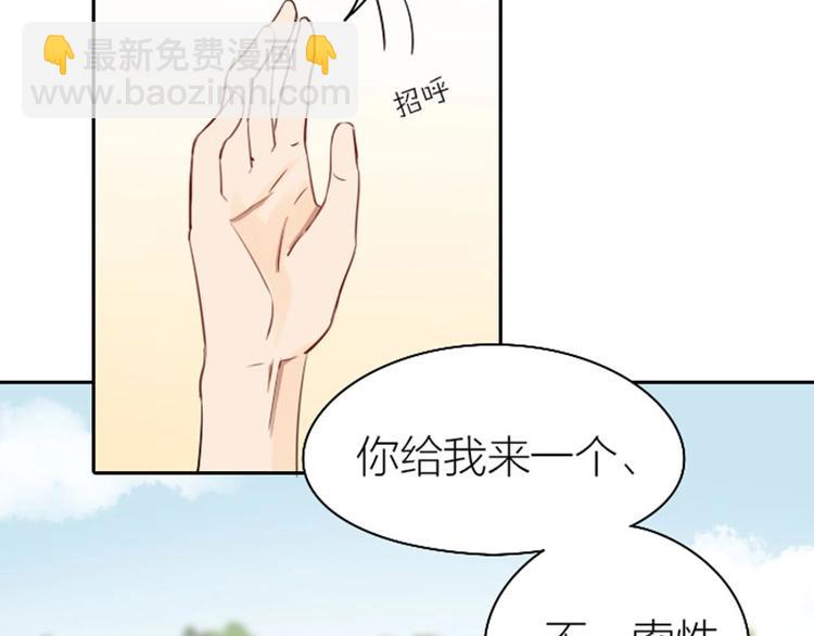 🍴降智小甜饼 第71-72话 来点服务吧！ 第34页
