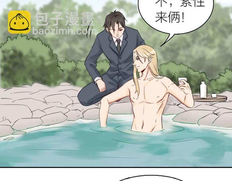 🍴降智小甜饼 第71-72话 来点服务吧！ 第35页